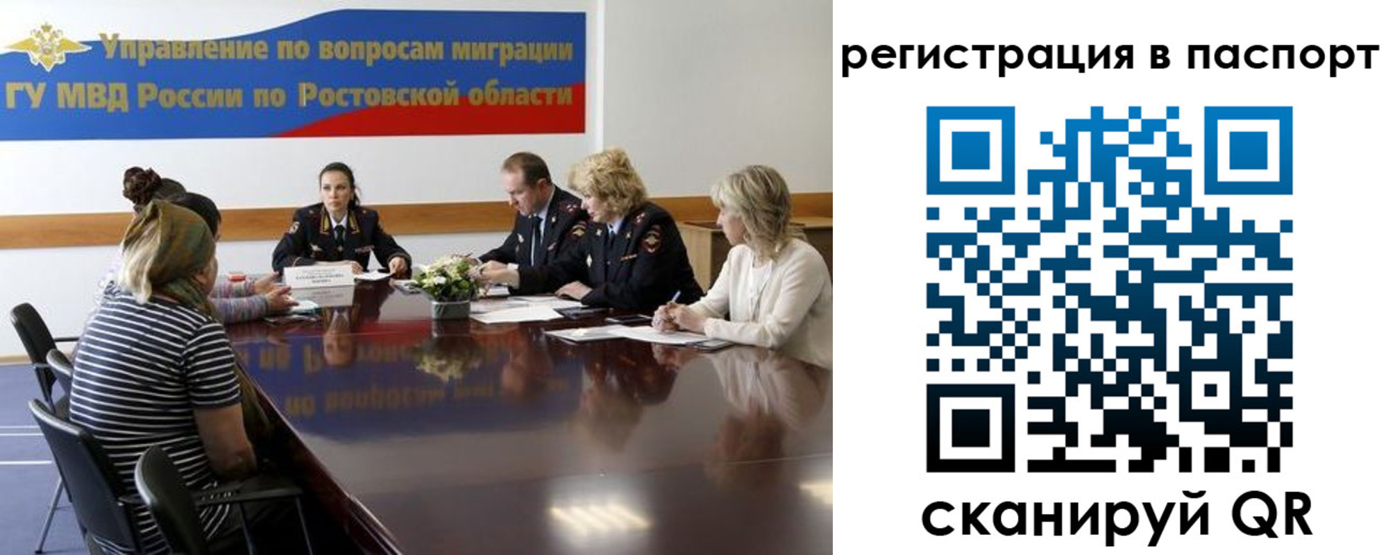 временная регистрация 2025 в Новоузенске