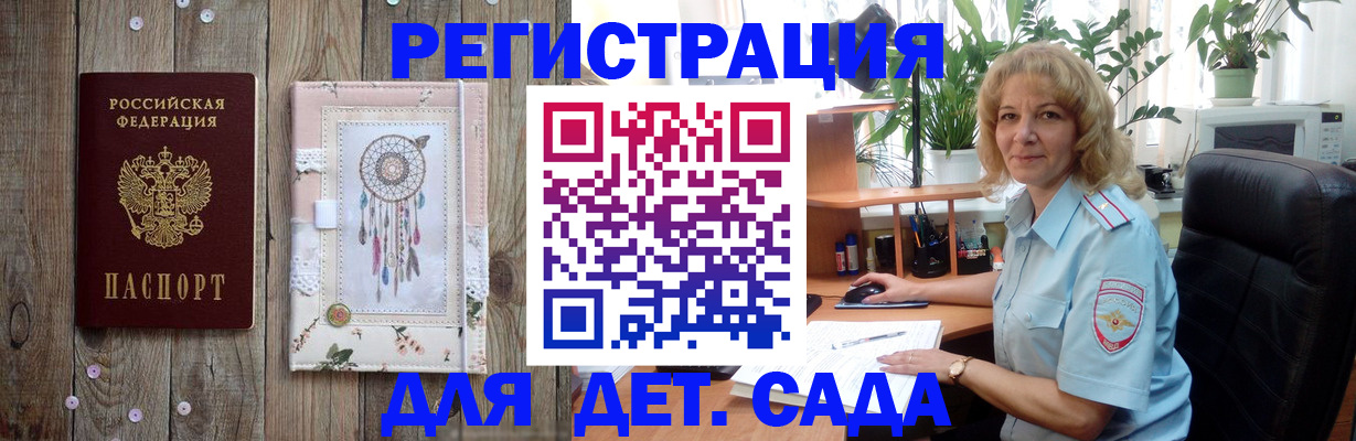временная регистрация гарантия в Новоузенске