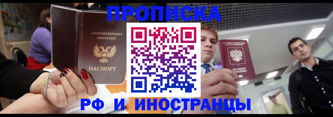 прописка для школы в Новоузенске