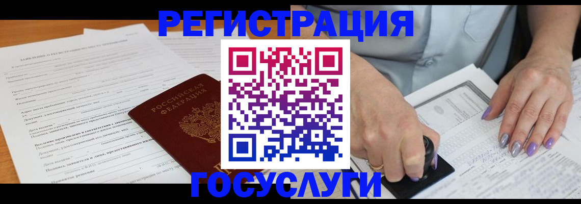 временная регистрация адрес в Новоузенске