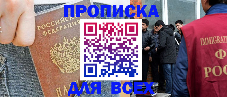 временная регистрация госуслуги в Новоузенске